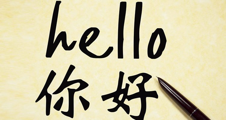 mandarin Chinese learning